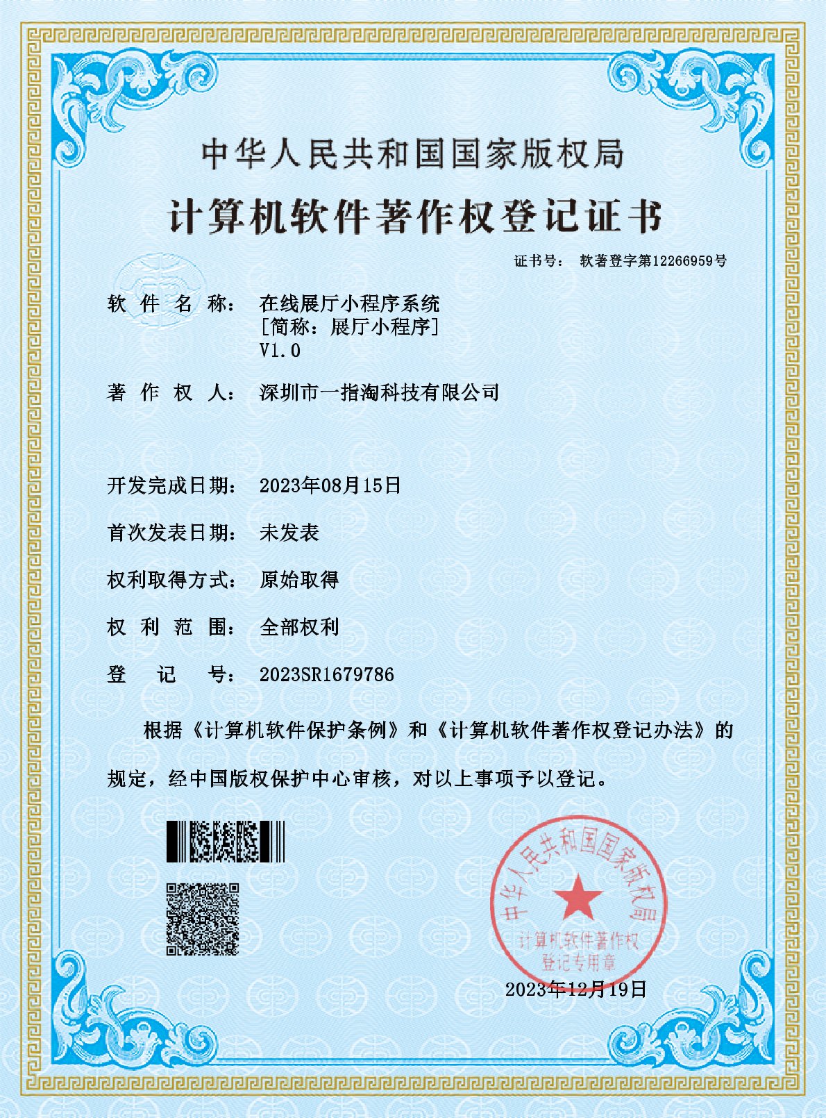 在线展厅小程序系统